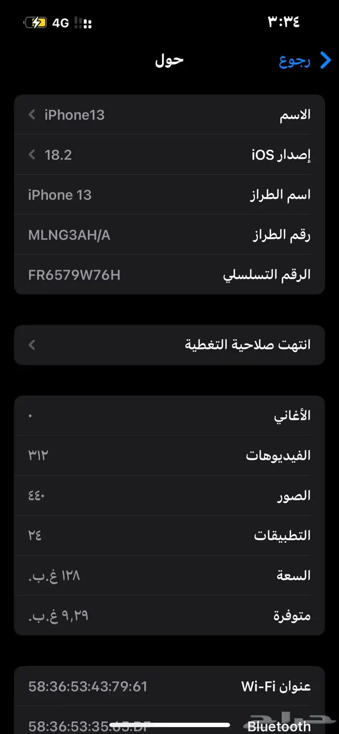 آيفون 13 شبه جديد وكل شي موضح في العرض معها شاحنه الأصلي 1