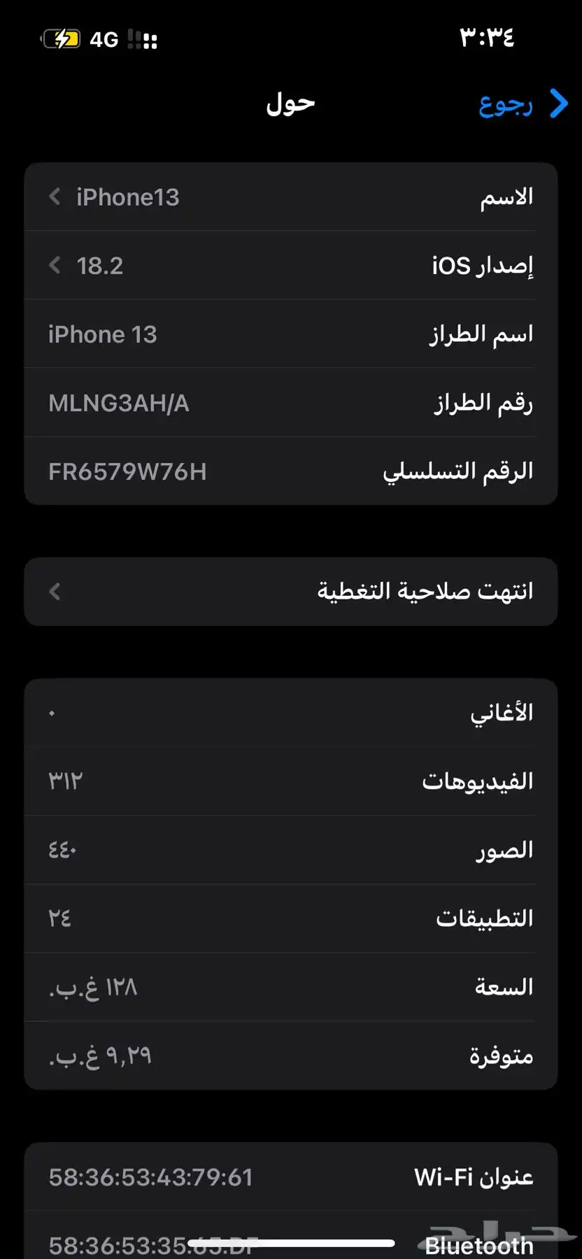 آيفون 13 شبه جديد وكل شي موضح في العرض معها شاحنه الأصلي 1