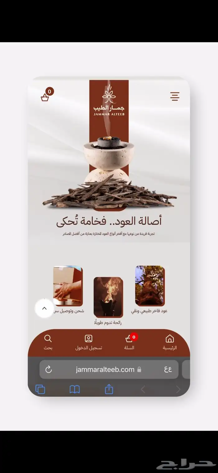 تصميم متجر احترافي على منصة سلة 4