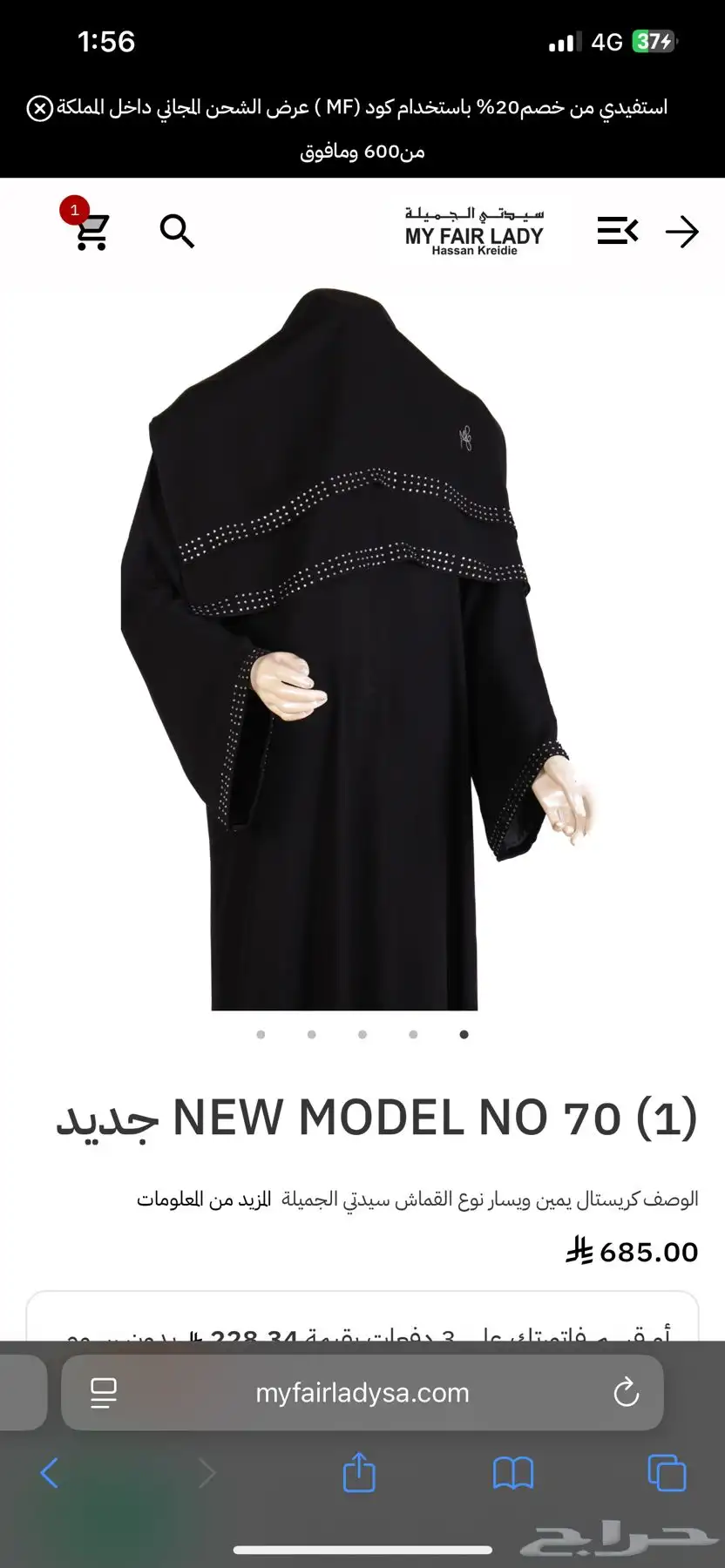 عبايه 2