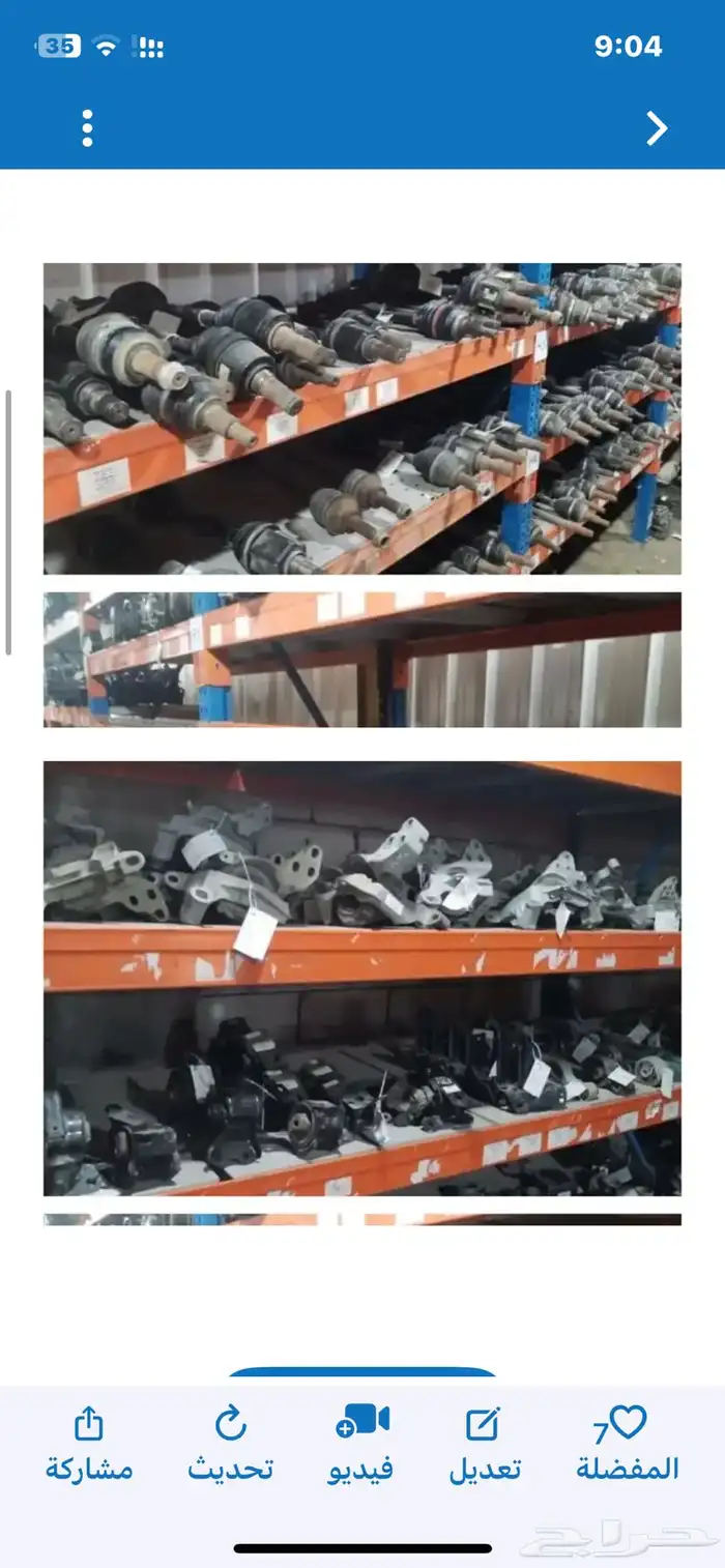 قطع مازدا مستعملة مضمونة 1