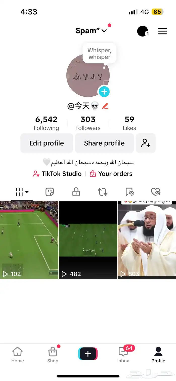 حسابات مع يوزرات نادره 3