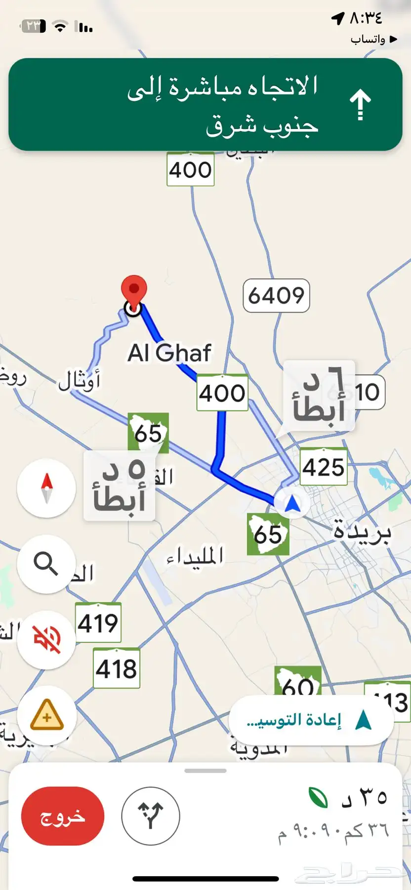 حوش للبيع صك مشاع المساحه 800 0