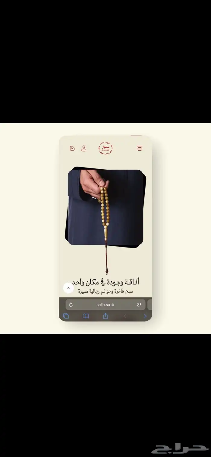 تصميم متجر احترافي على منصة سلة 2