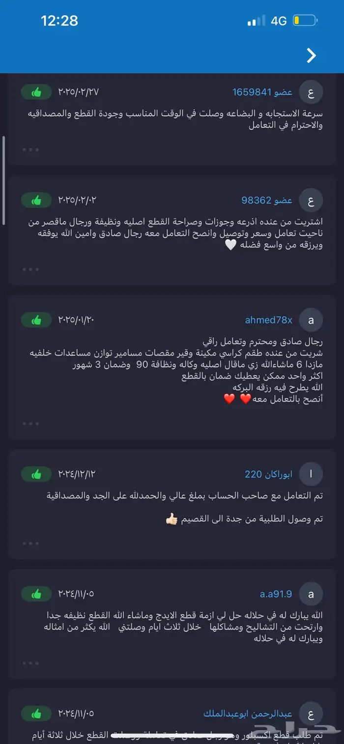 دودة دركسون فورد ايدج اصليه - علبة دركسون 5