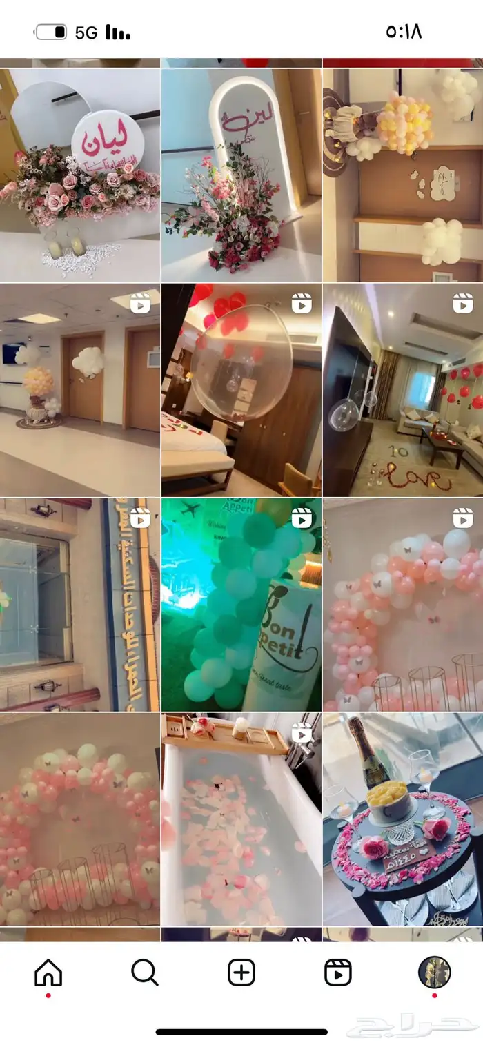 تنسيق حفلات 20