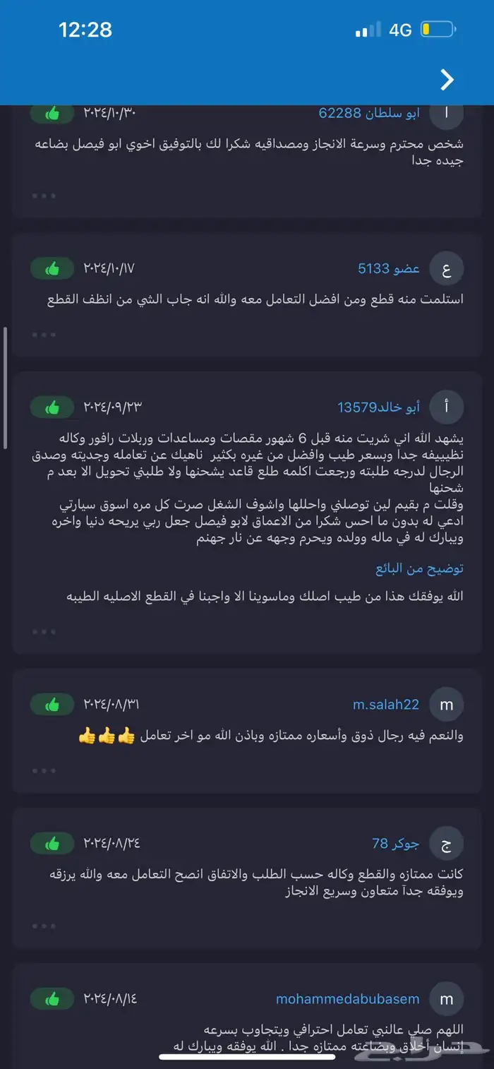 دودة دركسون فورد ايدج اصليه - علبة دركسون 4