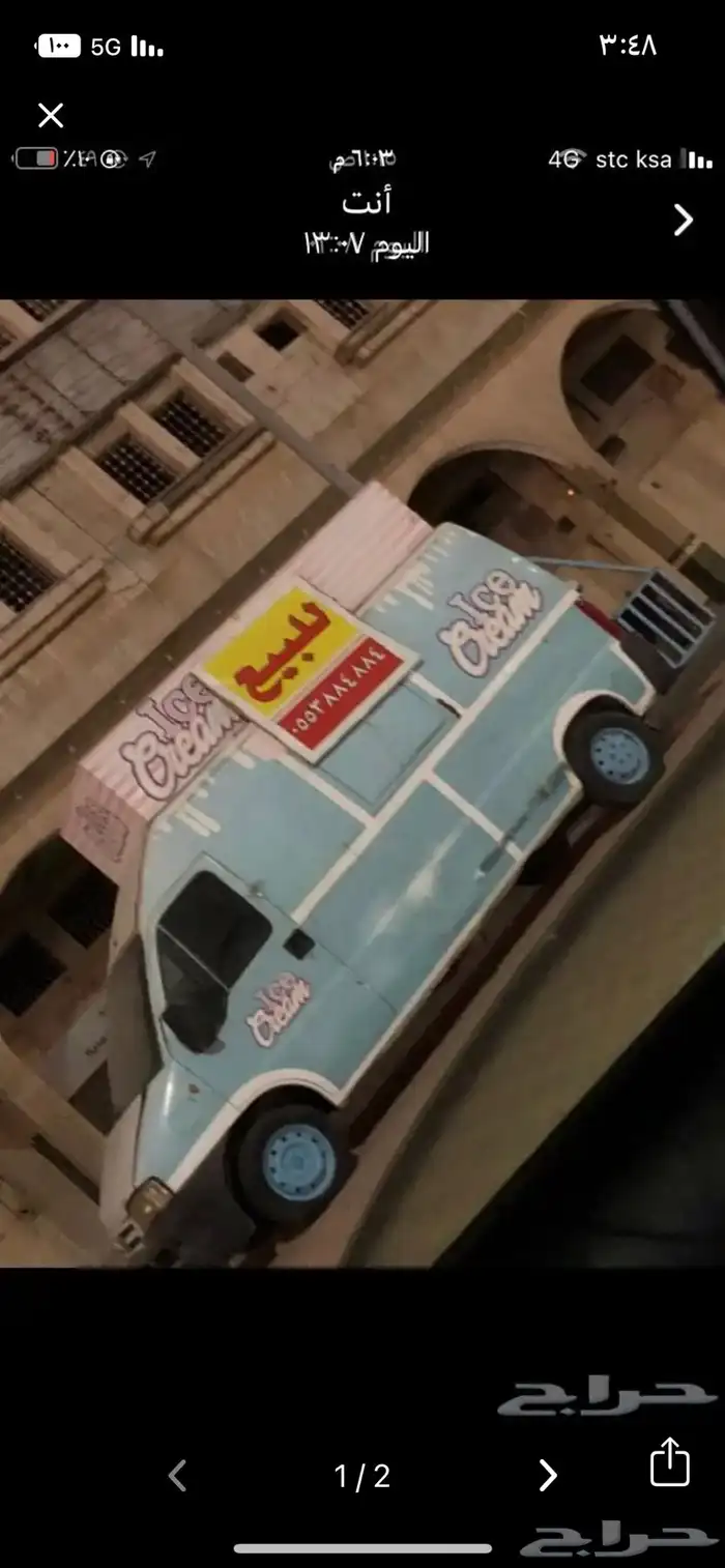 فود ترك شاحنه نقل للبيع 0