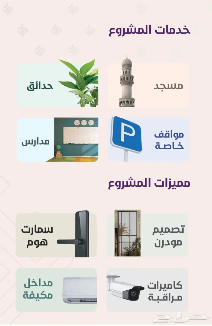 للبيع شقق وملاحق مودرن فاخرة بحي الزهراء والسلامة 1