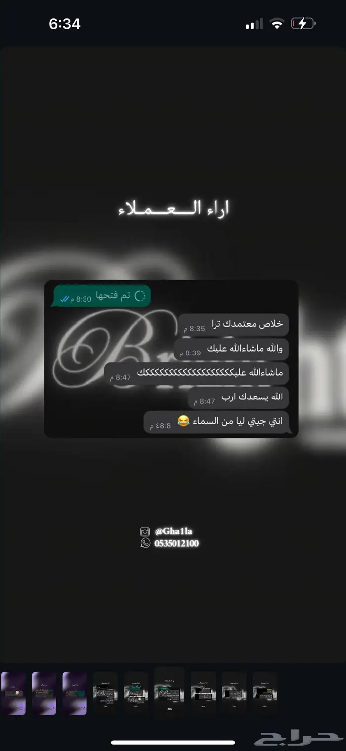 مصممة جرافيك سلة وشعار كوفي مشاريع شاليه هوية تصميم كوب شركة 5