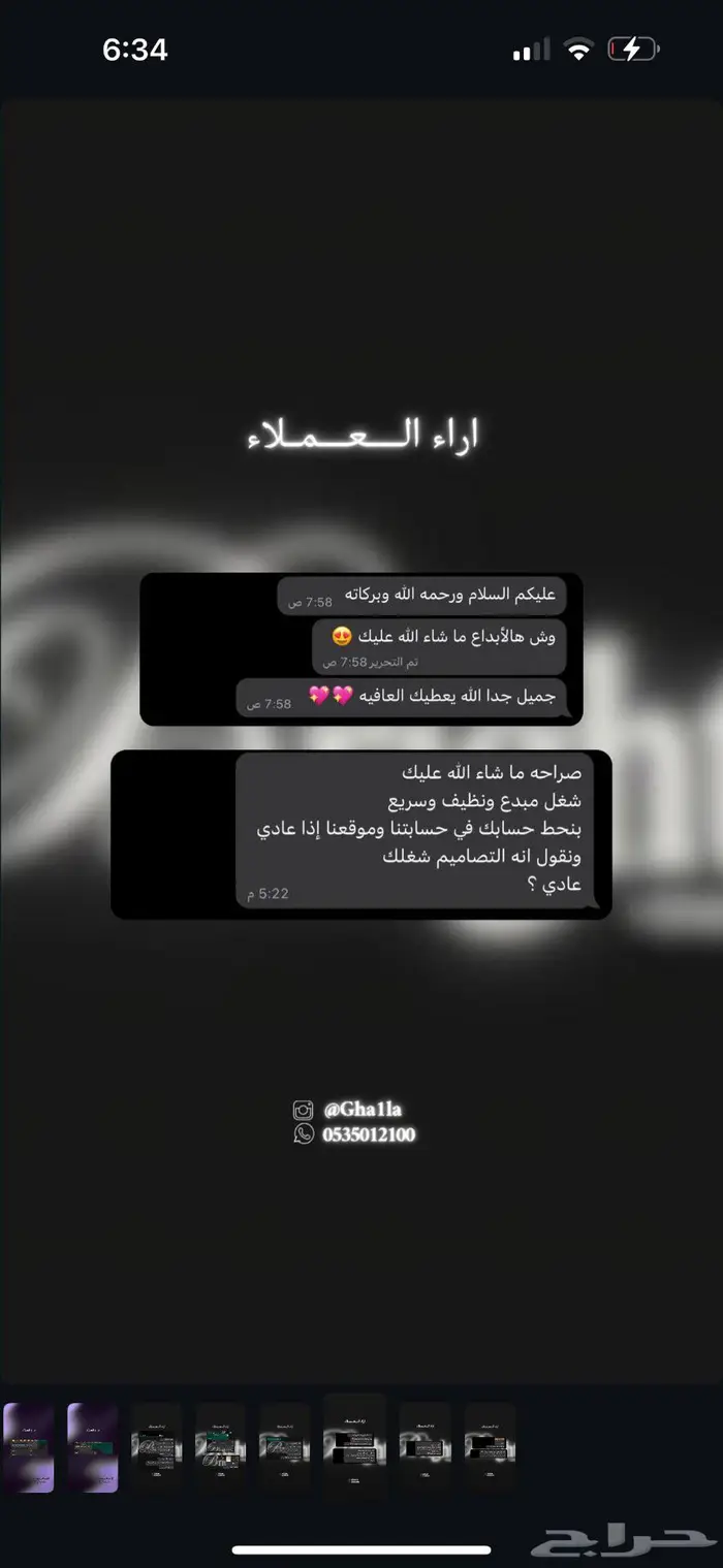 مصممة جرافيك سلة وشعار كوفي مشاريع شاليه هوية تصميم كوب شركة 1