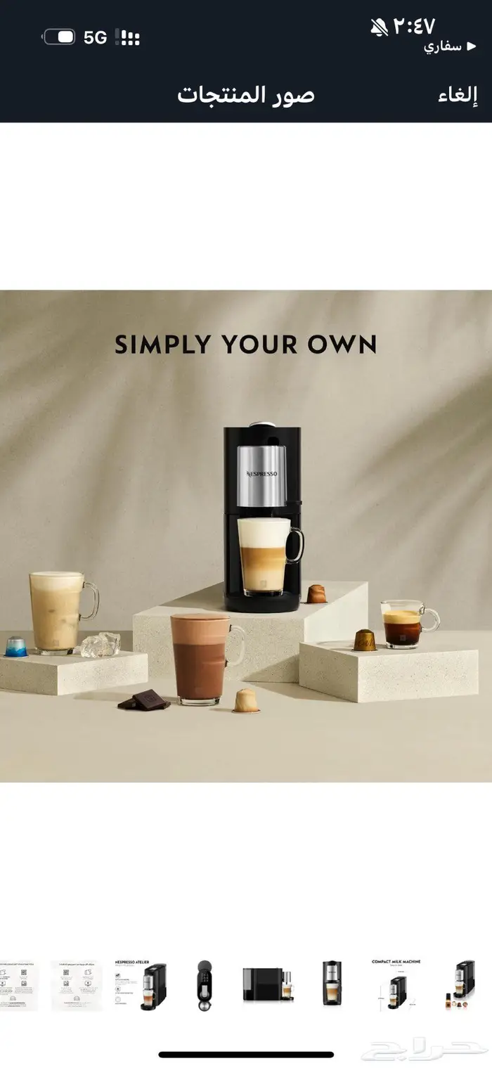مكينة قهوة نسبرسو nespresso 3
