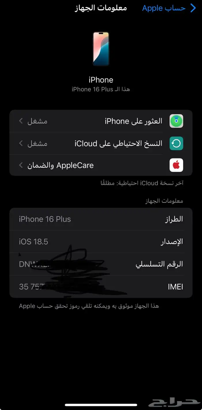 ايفون 16 بلس اسود نضيف بطاريه 100 3