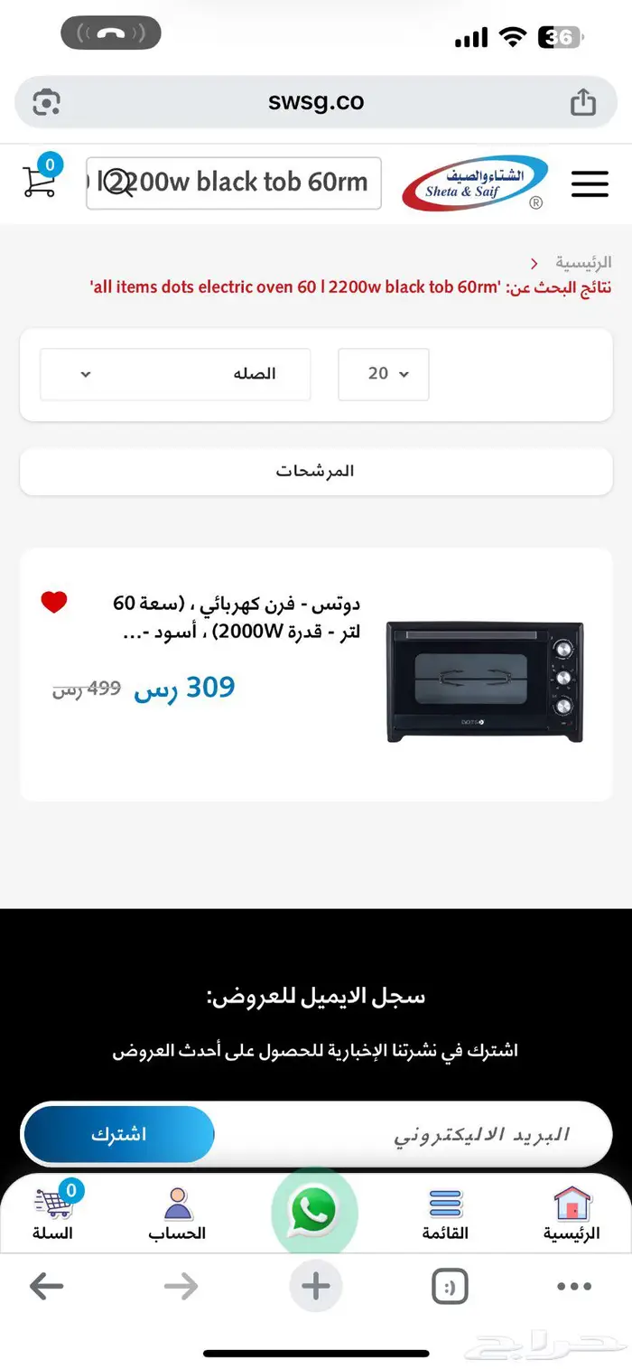 برادة وميكرويف ماركة دوتس جديد 0
