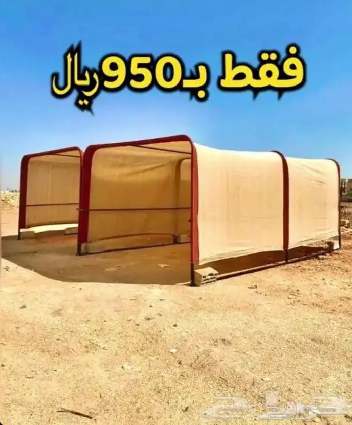مضلا سياره 0