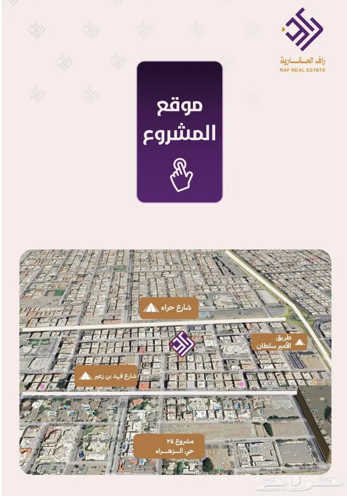للبيع شقق وملاحق مودرن فاخرة بحي الزهراء والسلامة 2