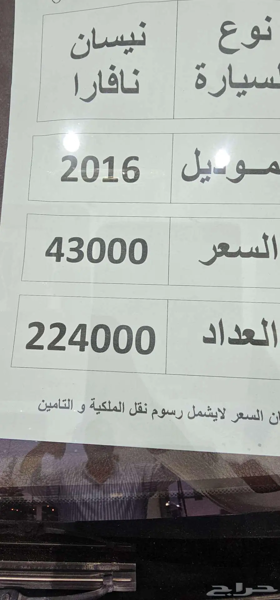 نيسان نافارا 3