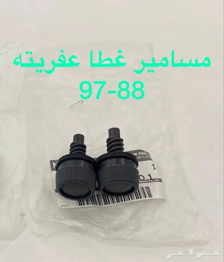 باترول قطع غيار اصلي وكاله 90-97 14