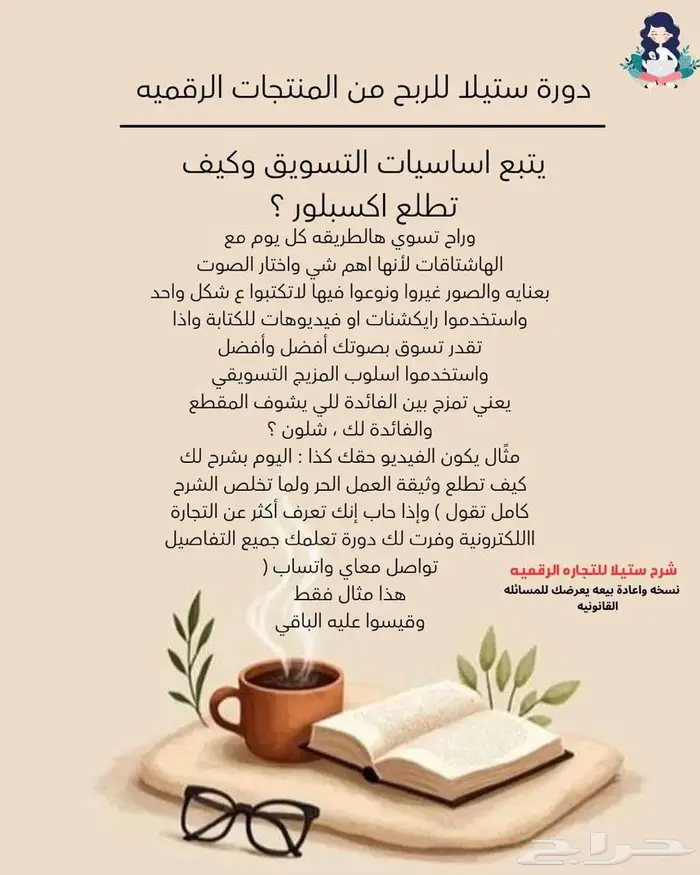 دورة ستيلا للمنتجات الرقمية . تصميم كروت افراح ودعوات مختلفة 19