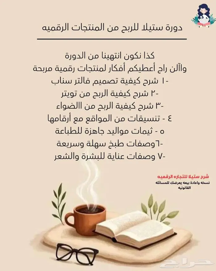 دورة ستيلا للمنتجات الرقمية . تصميم كروت افراح ودعوات مختلفة 16