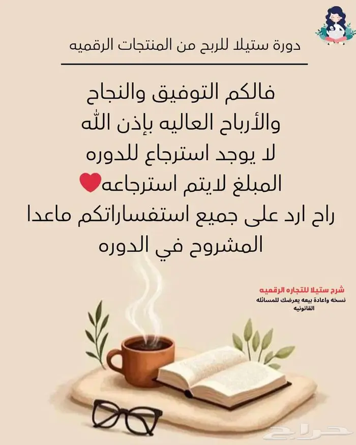 دورة ستيلا للمنتجات الرقمية . تصميم كروت افراح ودعوات مختلفة 15