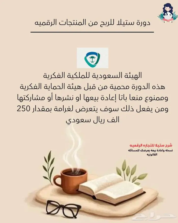 دورة ستيلا للمنتجات الرقمية . تصميم كروت افراح ودعوات مختلفة 14