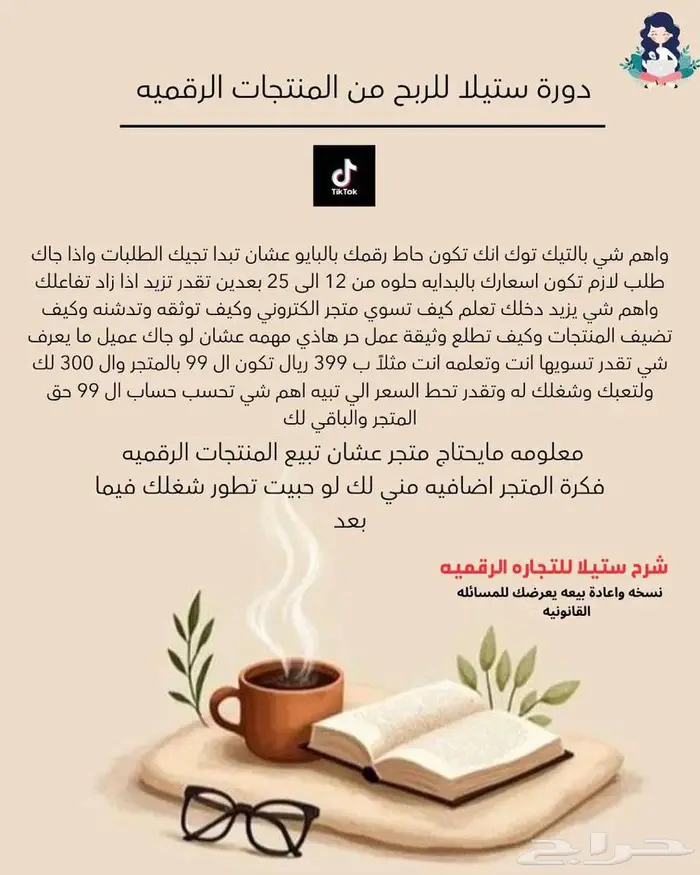 دورة ستيلا للمنتجات الرقمية . تصميم كروت افراح ودعوات مختلفة 6