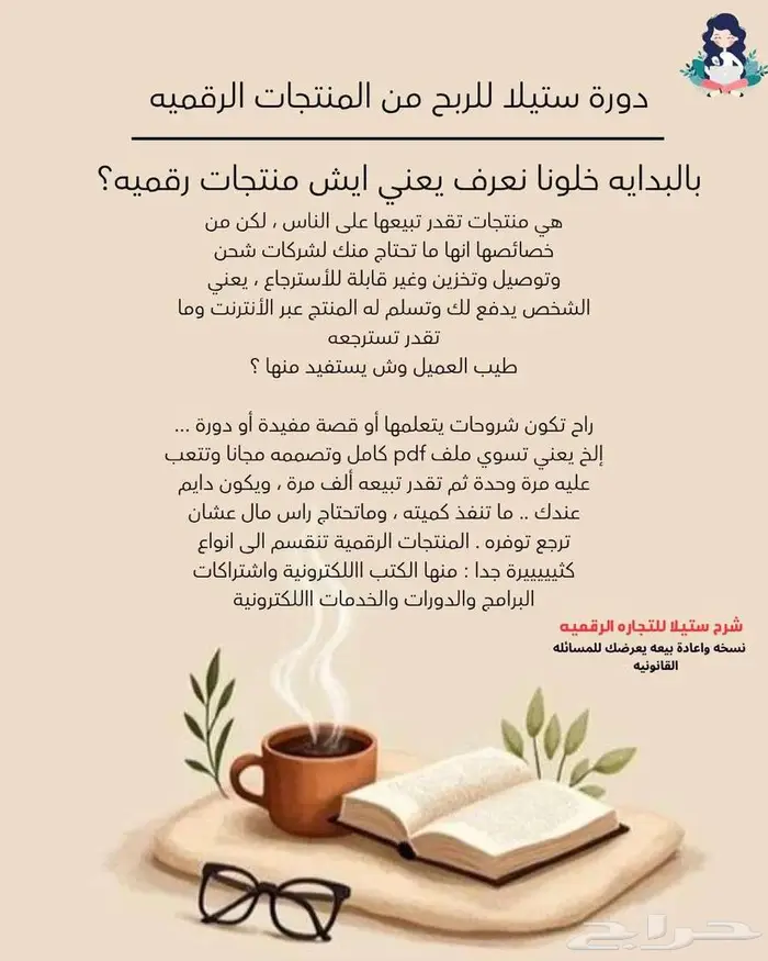 دورة ستيلا للمنتجات الرقمية . تصميم كروت افراح ودعوات مختلفة 4