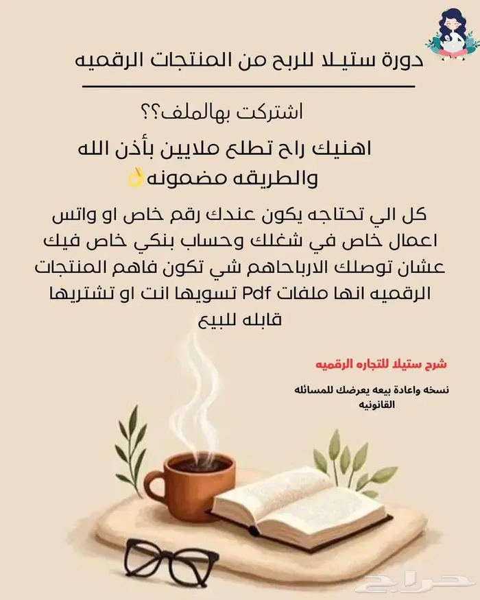دورة ستيلا للمنتجات الرقمية . تصميم كروت افراح ودعوات مختلفة 3