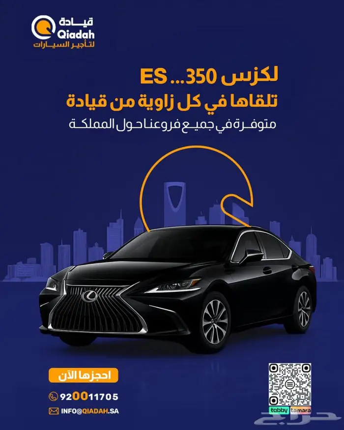 مكتب تاجير سيارات جديدة خدمة توصيل و استقبال المطار 7