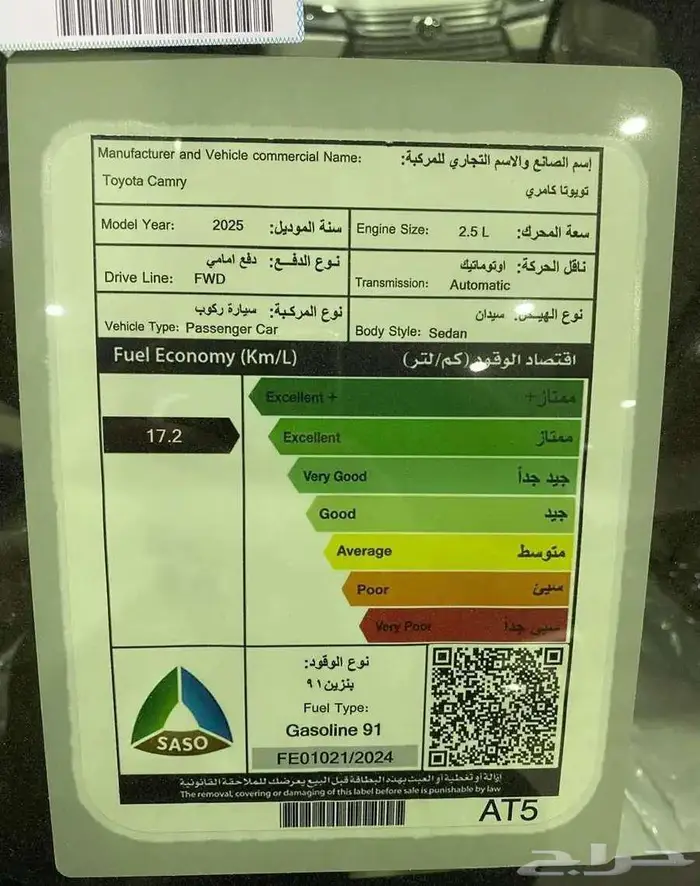تويوتا كامري LE بنزين 2025 جميع الالوان سعودي 12
