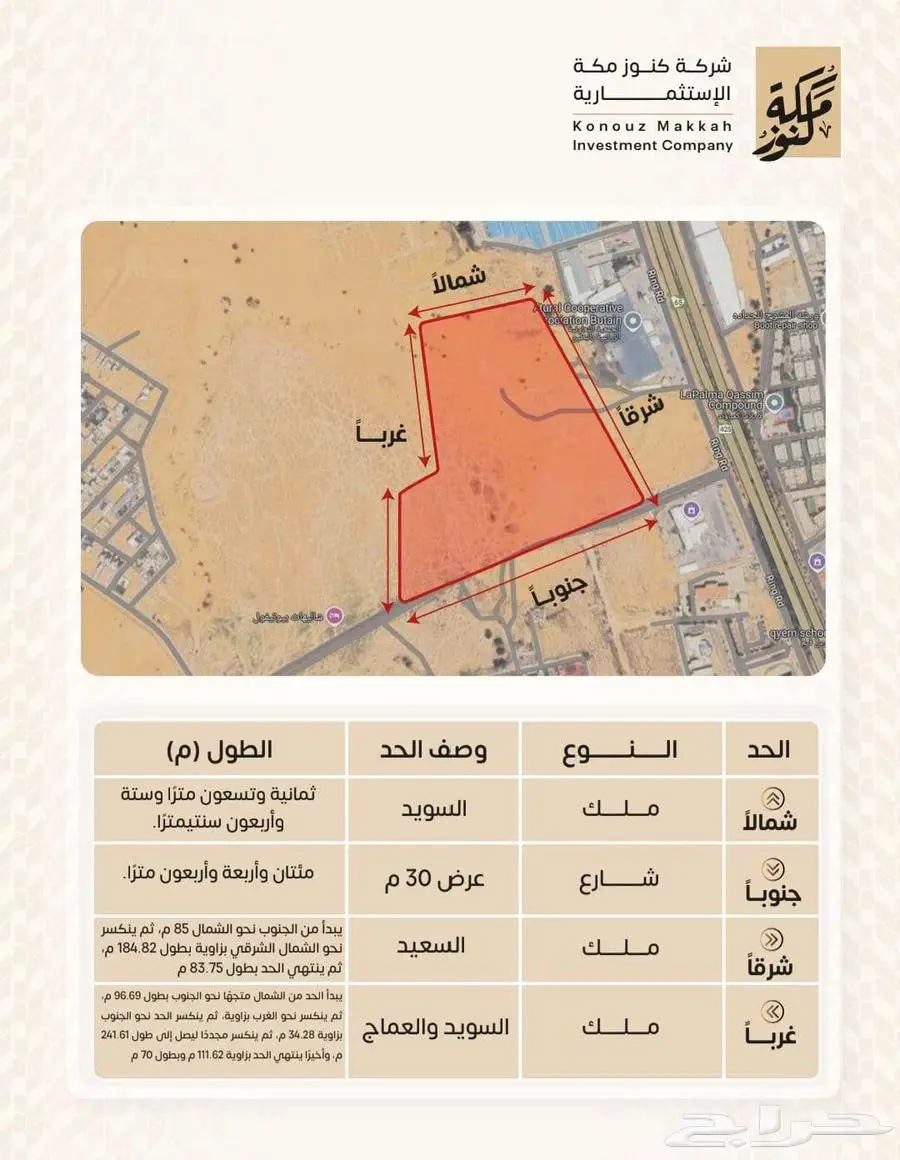 أرض خام بمساحة 27244 0