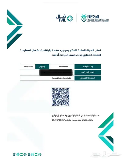 وسيط عقاري 0