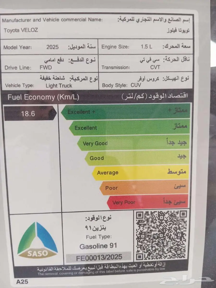 تويوتا فيلوز 2025 (كاش -اقساط ) 15