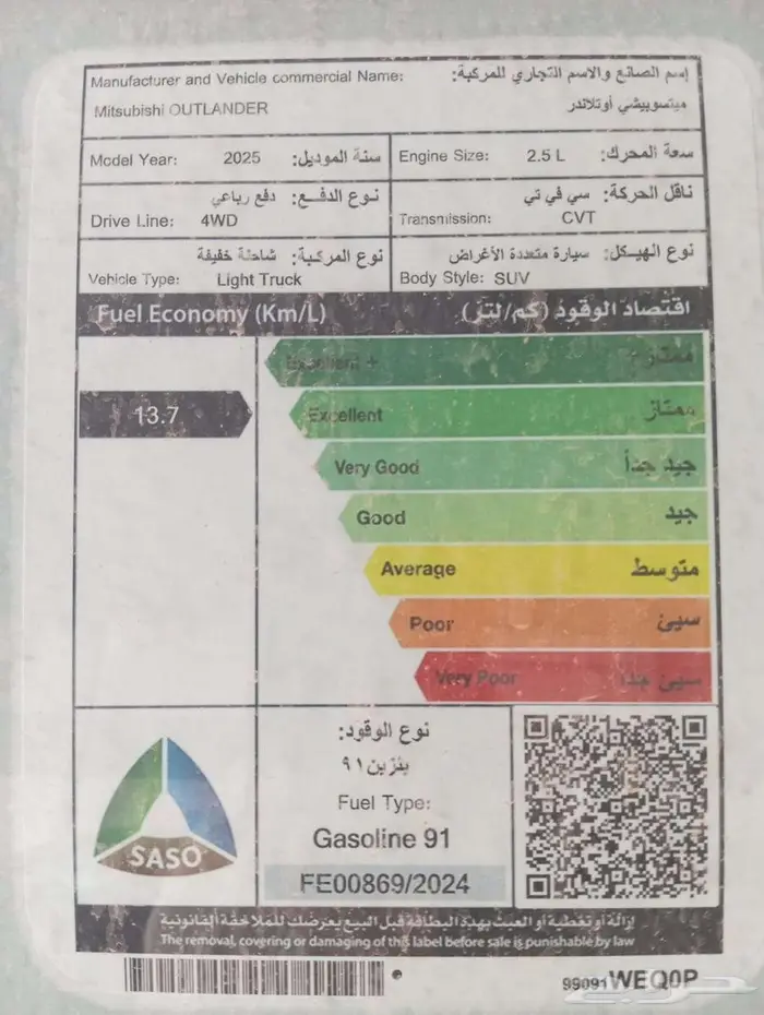 ميتسوبيشي اوتلاندر فل كامل 2025 9