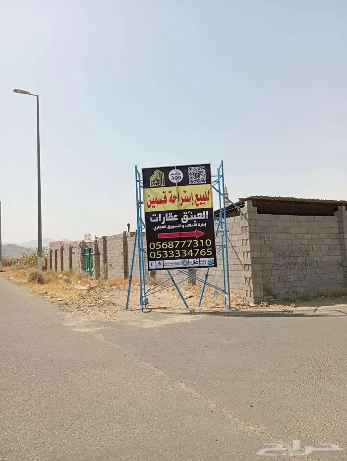 استراحة للبيع 7