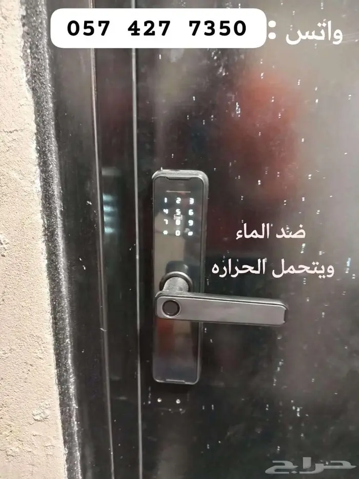 سمارت لوك قفل ذكي للابواب 0