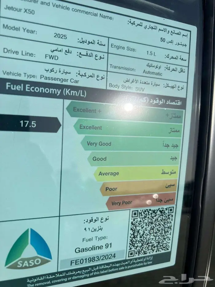 جيتور X50 بريميوم موديل 2025م 6