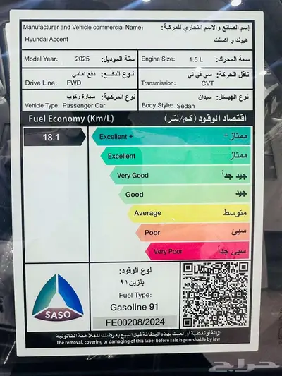 هيونداي اكسنت فليت وسمارت تقسيط 2025 رواتب تبدا من 3500 15