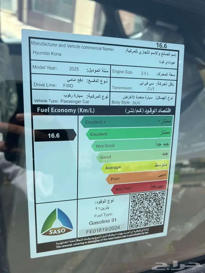 كونا سمارت موديل 2025م 6