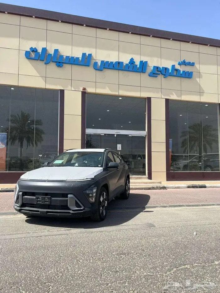 كونا سمارت موديل 2025م 2