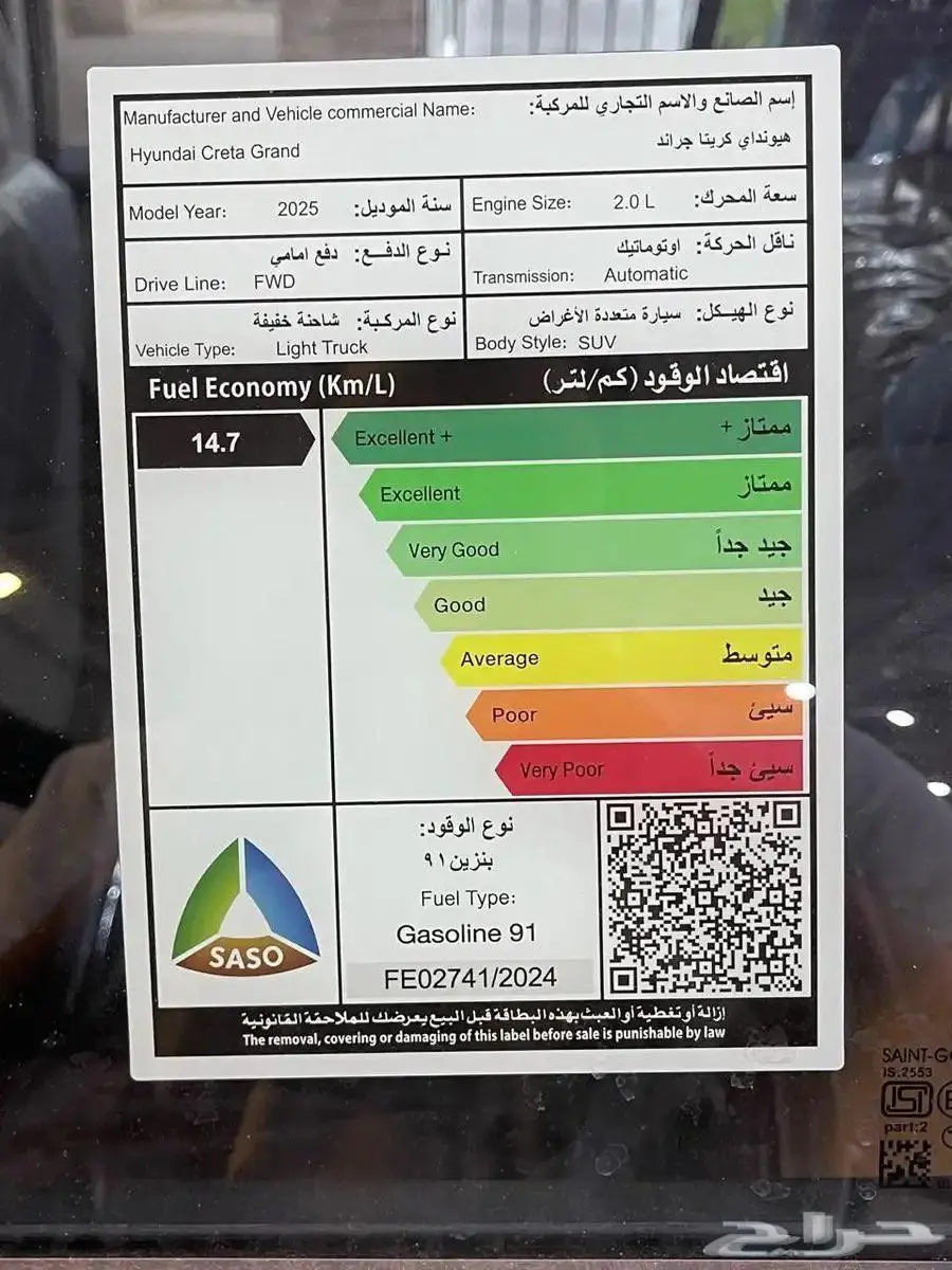 بأقل سعر هيونداي كريتا جراند 7 ركاب 2025 كاش-تقسيط الثواب 11