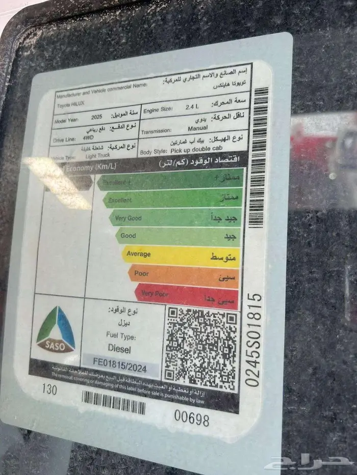هايلوكس ديزل GL2 سلق دبل موديل 2025 الاقل سعرا 13
