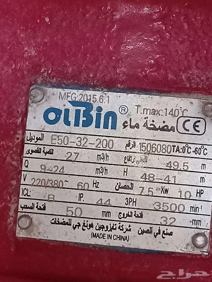 مضخة سلامة 4
