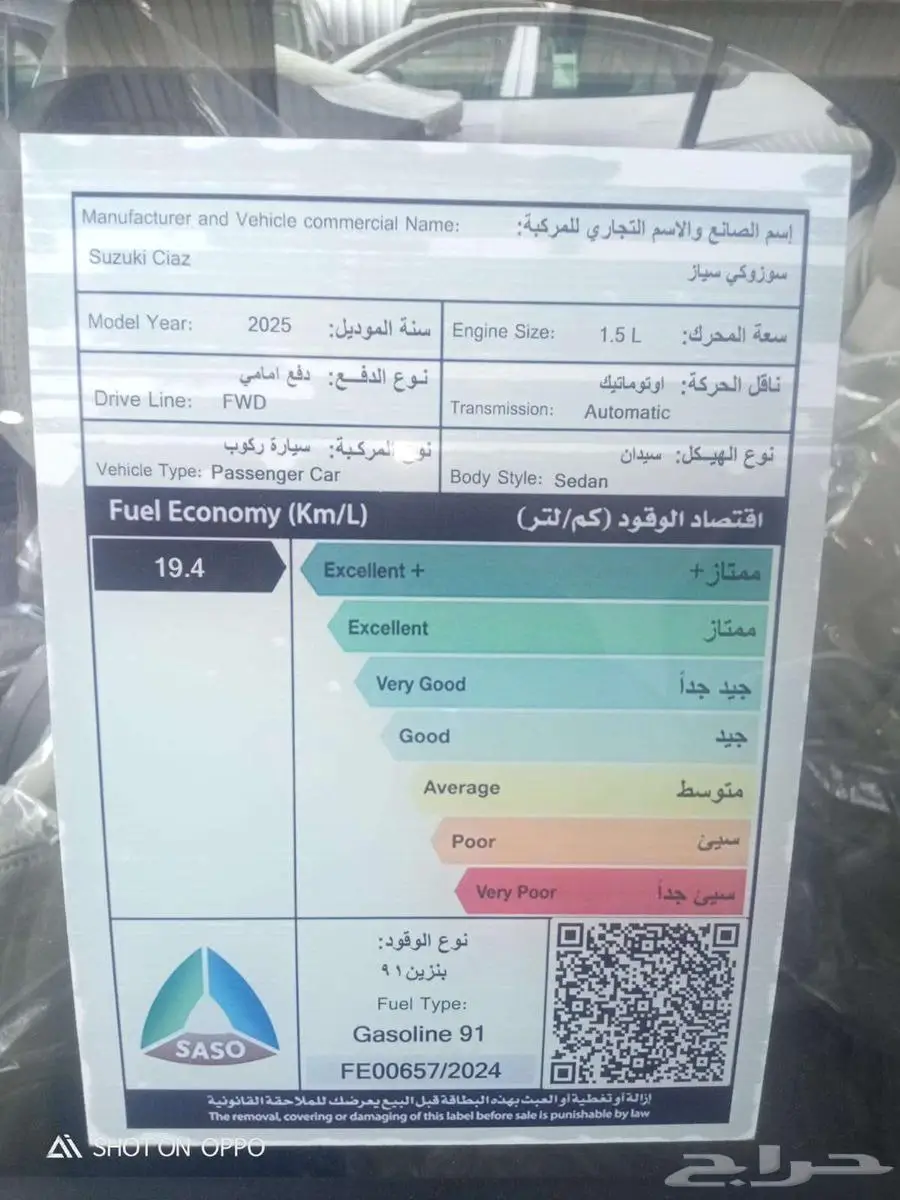 سوزوكي سياز 2025 GLX 13
