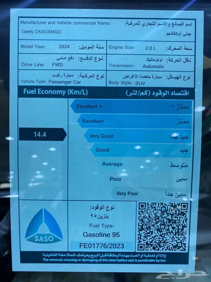 عرض خاص - جيلي اوكافانجو GK نص فل موديل 2024 7