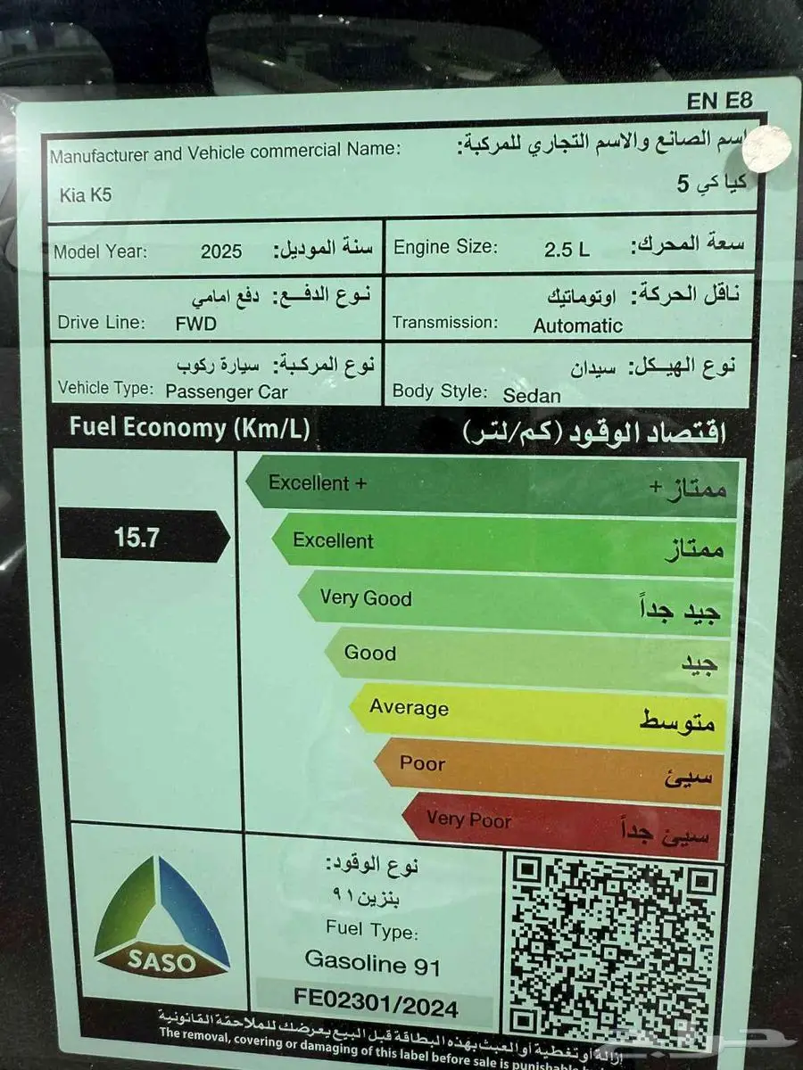 كيا K5 فل كامل جي تي لاين 2025 تقسيط وكاش 7