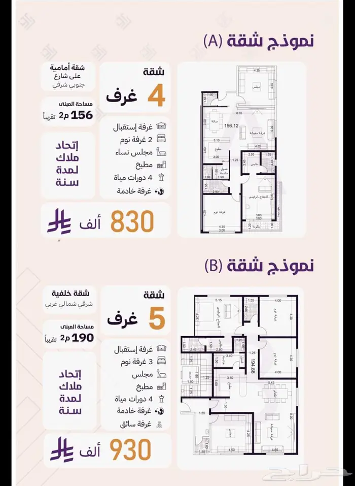 للبيع شقق وملاحق مودرن فاخرة بحي الزهراء والسلامة 3