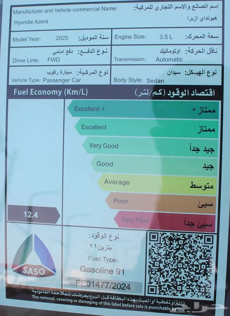 هيونداي ازيرا كلاسيك 2025 17