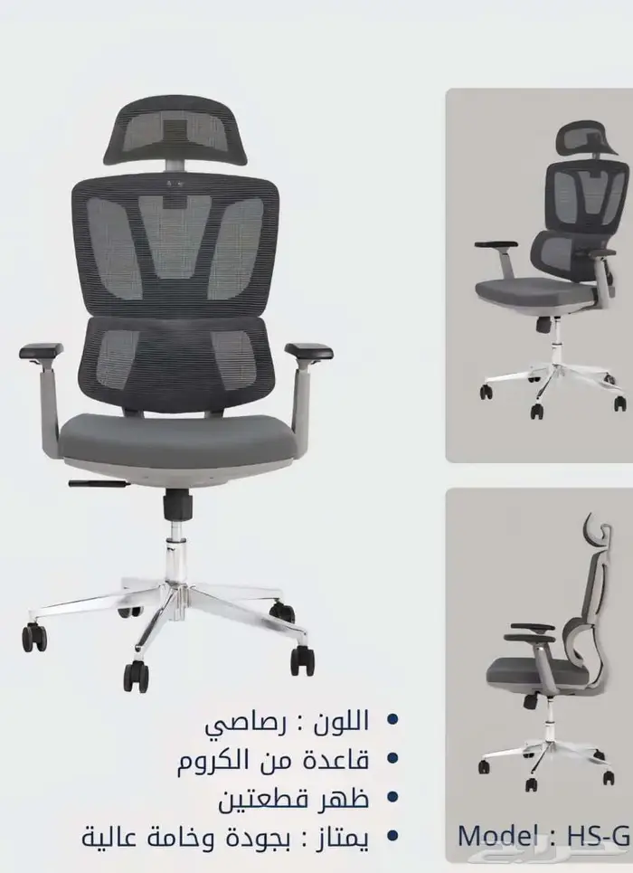 كراسي وطاولات مكتبيه اسعار منافسه 8